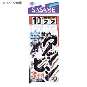 ササメ 船釣り・船竿 激釣アジビシ3本釣ケイムラフック  鈎10/ハリス1.5 