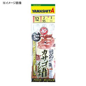 ヤマシタ 船釣り・船竿 船カサゴ五目仕掛 FKG2F  針13号/ハリス3号 