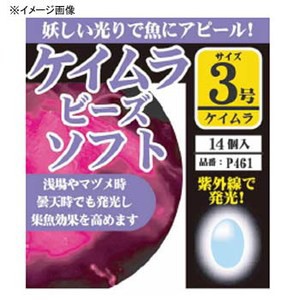 ハヤブサ 船釣り・船竿 名人の道具箱 紫外線発光 ケイムラ玉ソフト  2号 