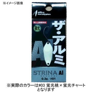 オフィスユーカリ  STRINAAL(ストライナエーエル)  0.3g  #03 蛍光桃×蛍光チャート