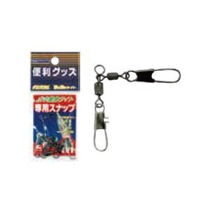 ルミカ フィッシングツール 水中集魚ライト専用スナップ  M 