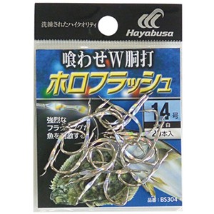 ハヤブサ 船釣り・船竿 小袋バラ鈎 喰わせW胴打白 ホロフラッシュ  14号  白