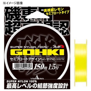 山豊 磯用ライン NEW ゴウキ磯 150m  1.5号  フラッシュ イエロー