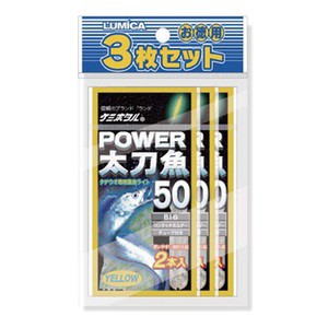 ルミカ  パワー太刀魚 3枚セット  50  イエロー