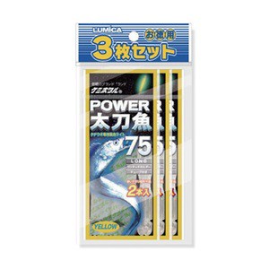 ルミカ  パワー太刀魚 3枚セット  75  イエロー