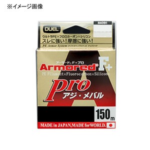 デュエル ルアー釣り用PEライン ARMORED(アーマード) F+ Pro アジ・メバル 150M  0.08号/3lb  ライトピンク