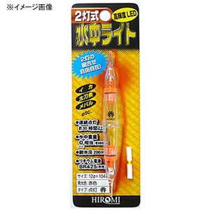 ヒロミ産業  2灯式水中ライト 点灯   グリーン