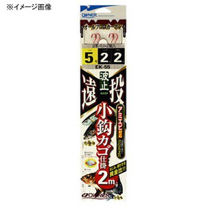 オーナー  遠投小鈎カゴ仕掛2本2m  鈎2/ハリス1 