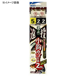 オーナー  遠投小鈎カゴ仕掛2本2m  鈎6/ハリス3 