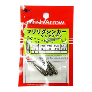 フィッシュアロー フック・シンカー・オモリ フリリグシンカー タングステン  3/16oz 