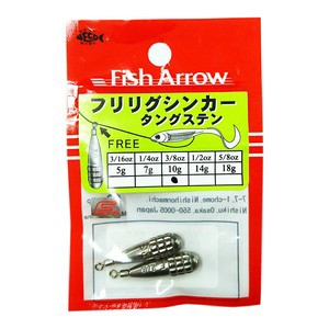 フィッシュアロー フック・シンカー・オモリ フリリグシンカー タングステン  3/8oz 