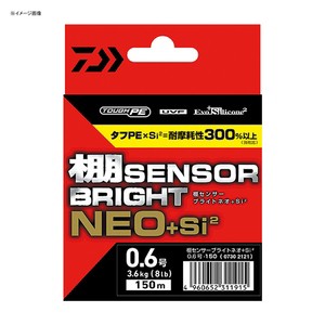 ダイワ 船用ライン UVF棚センサーブライトNEO+Si2 200m  1.2号 