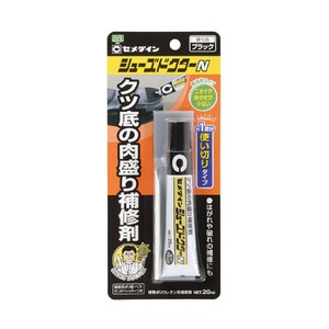 セメダイン  シューズドクターN ブラック 20ml BP  20ml  ブラック