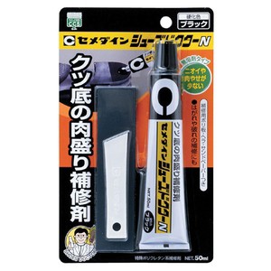 セメダイン  シューズドクターN ブラック 50ml BP  50ml  ブラック