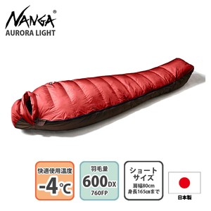 ナンガ マミー型シュラフ AURORA light 600DX(オーロラライト 600DX)  ショート  RED