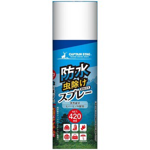 キャプテンスタッグ  強力防水スプレー 虫よけタイプ  420ml 