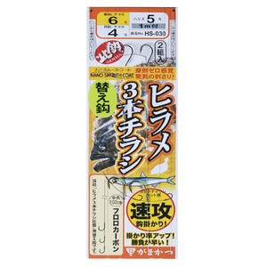 がまかつ 船釣り・船竿 ヒラメ3本チラシ仕掛 替え鈎 HS030  鈎5号/ハリス4 