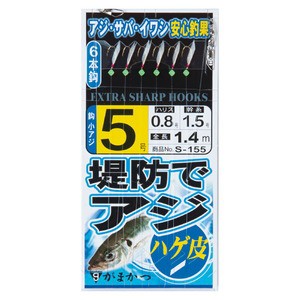 がまかつ  堤防アジサビキ ハゲ皮 S155  鈎3号/ハリス0.6  金