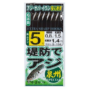 がまかつ  堤防アジサビキ 泉州スペシャル S156  鈎4号/ハリス0.6  金