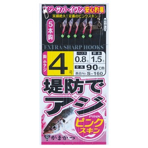 がまかつ  堤防アジサビキ ピンクスキン S160  鈎4号/ハリス0.6  金