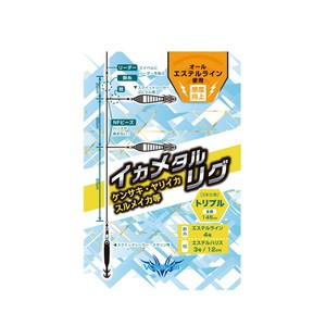 バレーヒル フック・シンカー・オモリ イカメタルリグ オールエステル トリプル  4号 