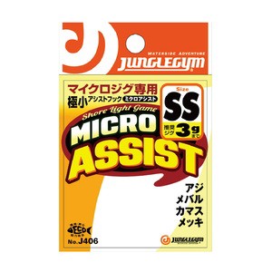 ジャングルジム フック・シンカー・オモリ ミクロアシスト  S 