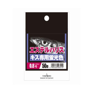 山豊 ハリス エステルハリス キス専用 50m  1.5号  蛍光クリア