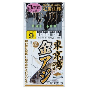 がまかつ 船釣り・船竿 東京湾金アジ仕掛 3本  鈎9号/ハリス1  金