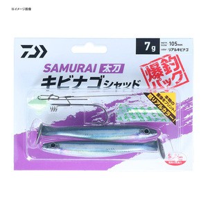 ダイワ  サムライ太刀 キビナゴシャッド爆釣パック  10g  リアルキビナゴ