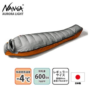 ナンガ マミー型シュラフ AURORA light 600DX(オーロラライト 600DX)  レギュラー  GRY(グレー)