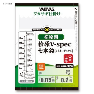 バリバス 渓流仕掛け・淡水仕掛け バリバス ワカサギ仕掛け 桧原V-spec 7本鈎 ミルキーピンク玉 細地袖かねり  1.5号 