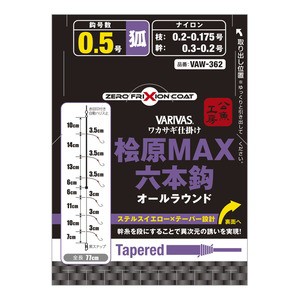 バリバス 渓流仕掛け・淡水仕掛け バリバス ワカサギ仕掛け 桧原MAX 6本鈎 新秋田狐かねり  0.5号 