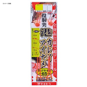 がまかつ 投げ釣り・投げ竿 投胴突港カレイアイナメ仕掛 ND110  鈎13号/ハリス4  赤