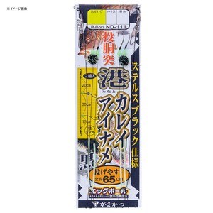 がまかつ 投げ釣り・投げ竿 投胴突港カレイアイナメ仕掛 ND111  鈎13号/ハリス4  黒