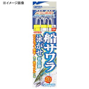 オーナー 船釣り・船竿 F-6330 船サワラ泳がせ替仕掛  スタンダード 