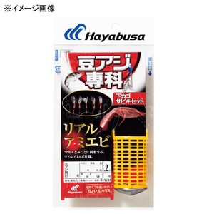 ハヤブサ  豆アジ専科 下カゴサビキセット リアルアミエビ  鈎1号/ハリス0.8  赤