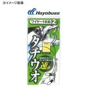 ハヤブサ  一刀両断 太刀魚 ワイヤー 1本鈎 速掛 2セット  5号 