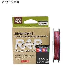 ラパラ ルアー釣り用PEライン ラップラインPE 200m  0.8号/14lb  マルチカラー