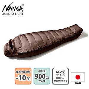 ナンガ マミー型シュラフ AURORA light 900DX(オーロラライト 900DX)  ロング  BRW