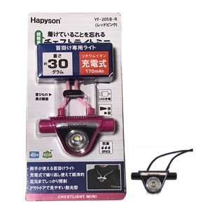 ハピソン フィッシングツール チェストライトミニ USB充電式   ブラック