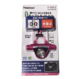 ハピソン フィッシングツール チェストライトミニ USB充電式   ピンク