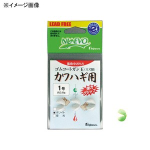 フジワラ 船釣り・船竿 ゴムコートガン玉カワハギ用  0.5号  夜光