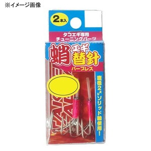 ナカジマ エギング(エギ) タコエギ替針 バーブレス 3本針  