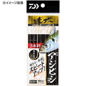 ダイワ 船釣り・船竿 快適アジビシ仕掛け速攻 3本針  針9/ハリス1.0 