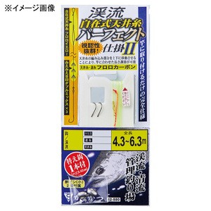 がまかつ 渓流仕掛け・淡水仕掛け 渓流自在式天井糸 パーフェクト仕掛2  鈎7.5ハリス0.8  茶