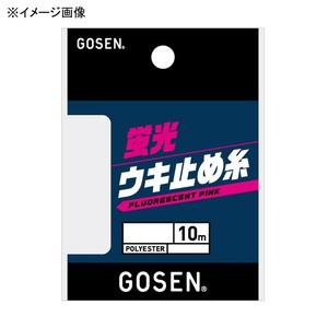 ゴーセン 磯用ライン 蛍光ウキ止メ糸 10m  細(2号)  蛍光ピンク