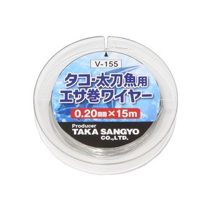 タカ ハリス タコ・太刀魚用エサ巻ワイヤー 15m  0.20mm 