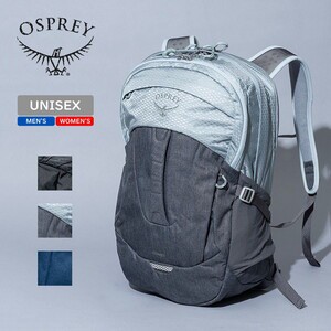 OSPREY デイパック・バックパック COMET 30(コメット 30)  30L  Silver Lining/T.Vision