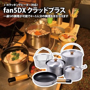 ユニフレーム クッカーセット fan5DX クラッドプラス  