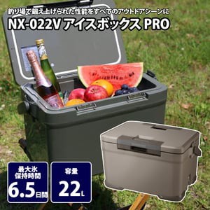 シマノ キャンプクーラー NX-022V アイスボックス PRO  22L  03(モカ)